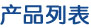 常州数控深孔钻加工产品列表